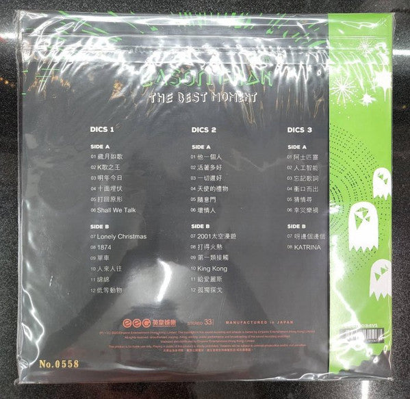 陳奕迅 – The Best Moment（香港限量透明綠色 3LP） — image 2
