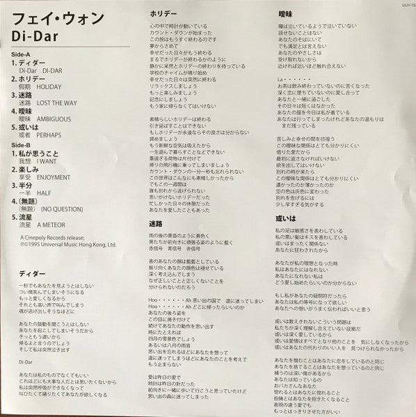 Faye Wong – Di-Dar