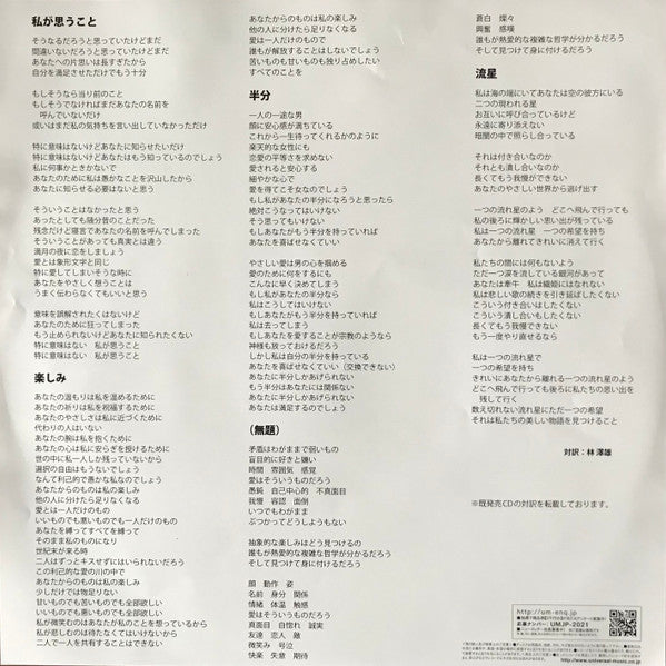 Faye Wong – Di-Dar