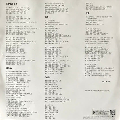 Faye Wong – Di-Dar