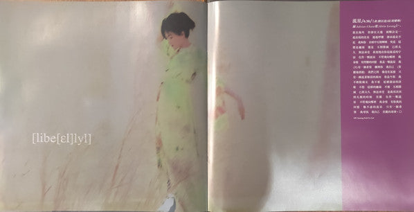 Faye Wong – Di-Dar