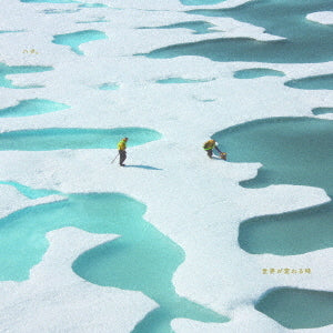Haku. – Sekai ga Kawaru Toki [w/ Blu-ray, Limited Edition]
