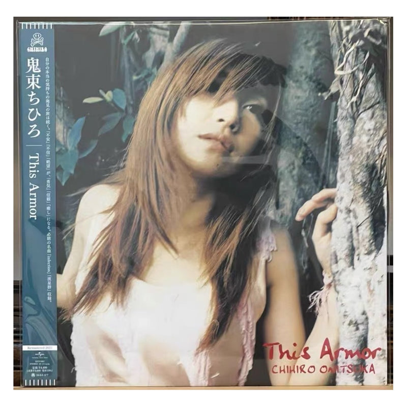 Chihiro Onitsuka This Armor sealed LP front cover with OBI