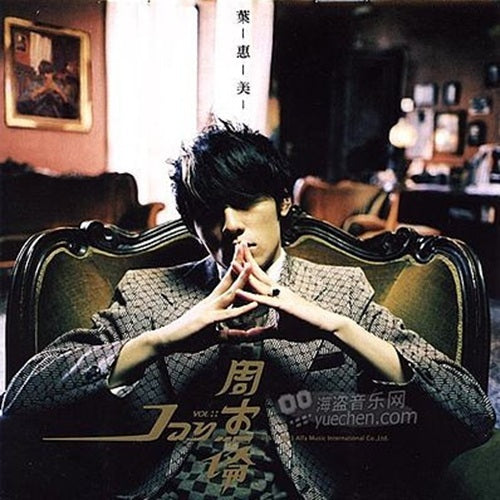 Jay Chou – Yeh, Hwei-Mei [SHM-CD+DVD]