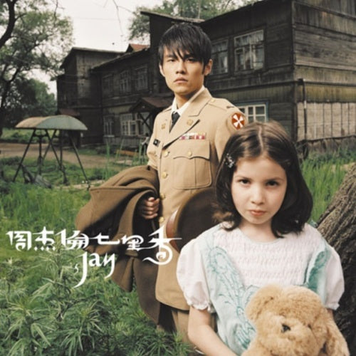 Jay Chou – Common Jasmine Orange [SHM-CD+DVD]