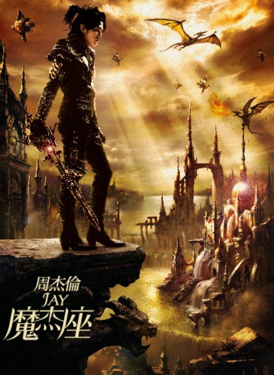 Jay Chou — Capricorn [SHM-CD+DVD]