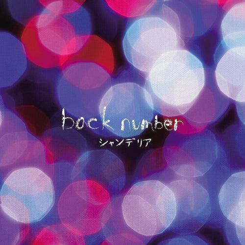 back number — Chandelier [Limited Edition] (2LP)
