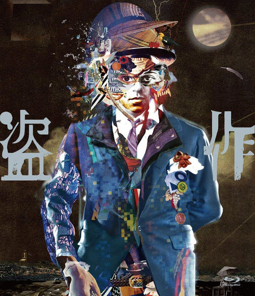 Yorushika – LIVE "Plagiarism" [Regular Edition] cover image from CDJapan source