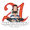 Kuraki Mai x Meitantei Conan (Detective Conan) COLLABORATION BEST 21 - Shinjitsu wa Itsumo Uta ni Aru! - [Regular Edition] Mai Kuraki