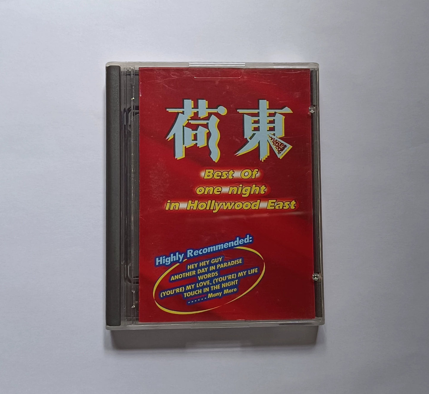 Various Artists – Best Of One Night In Hollywood East (MiniDisc)