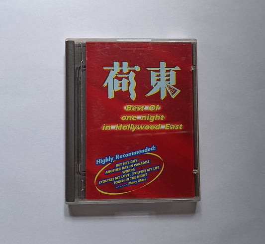 Various Artists – Best Of One Night In Hollywood East (MiniDisc)