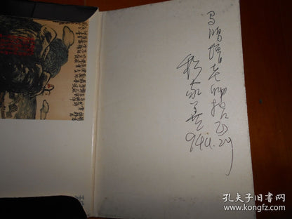 Mu Jiashan — Modern Ink Painting — Signed Set of Ten Postcards, 1990s