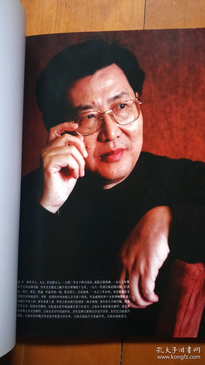 Letter-Paper Delights - Xiao Ping Paintings & Calligraphy, Volume II, 2005