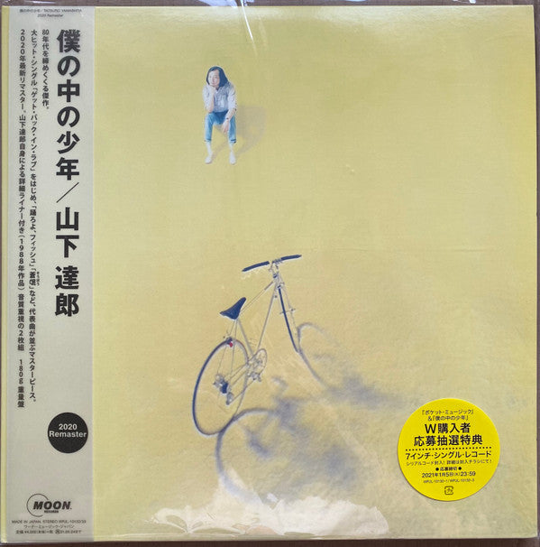 Tatsuro Yamashita – 僕の中の少年 (2020 Remaster)