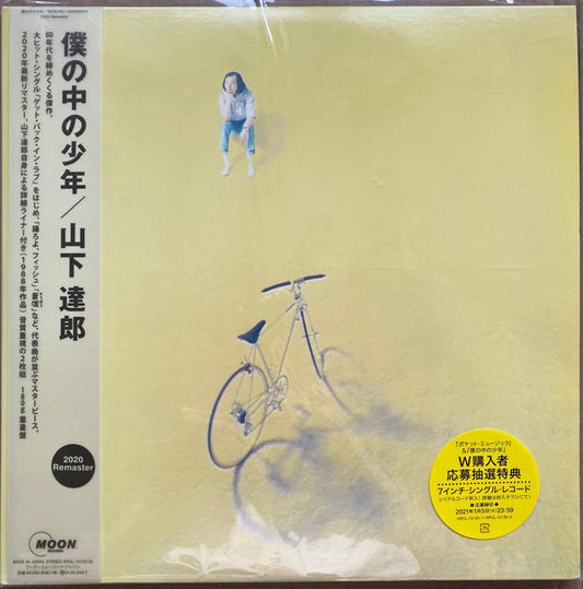 Tatsuro Yamashita – 僕の中の少年 (2020 Remaster)