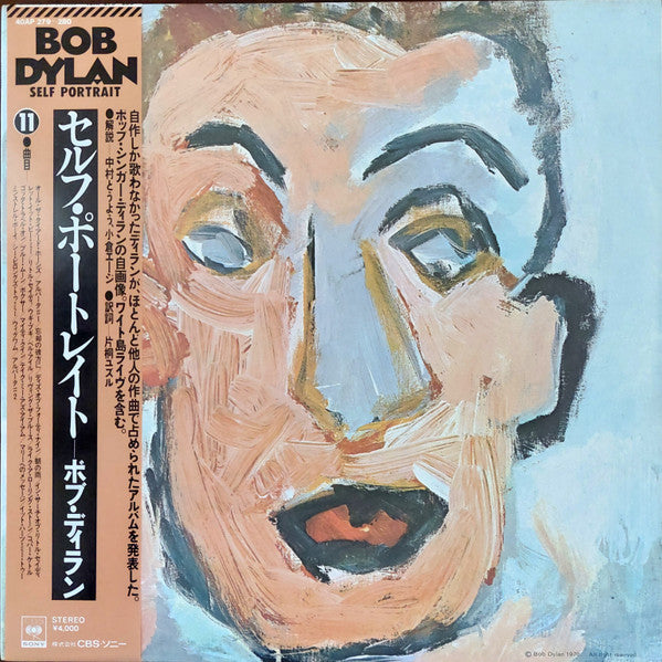 Bob Dylan – Self Portrait