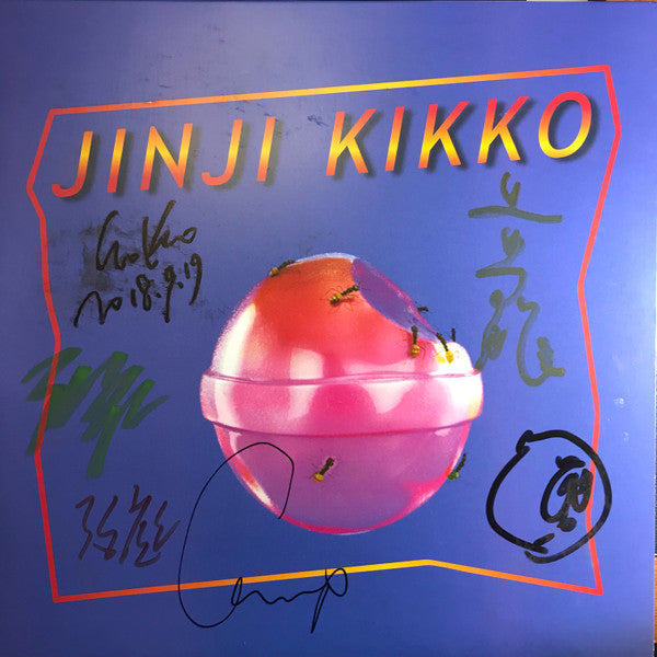 落日飛車 – 金桔希子 Jinji Kikko 