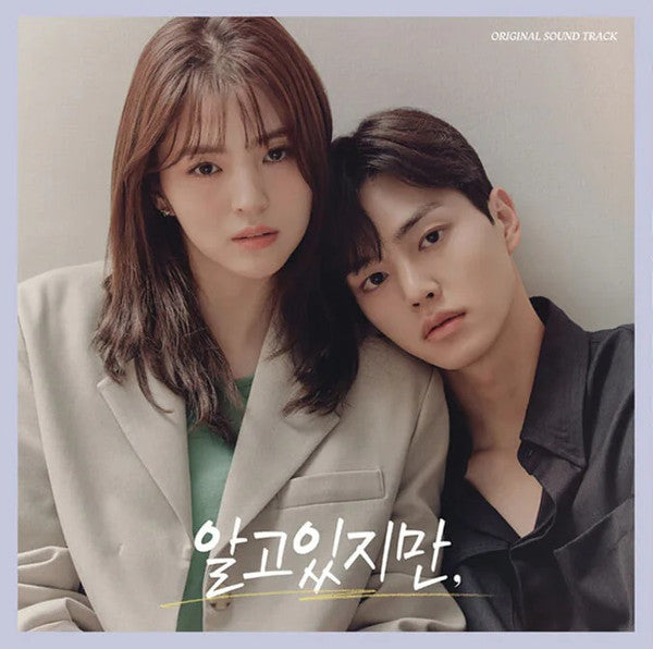 Various – 알고있지만, (Original Sound Track)