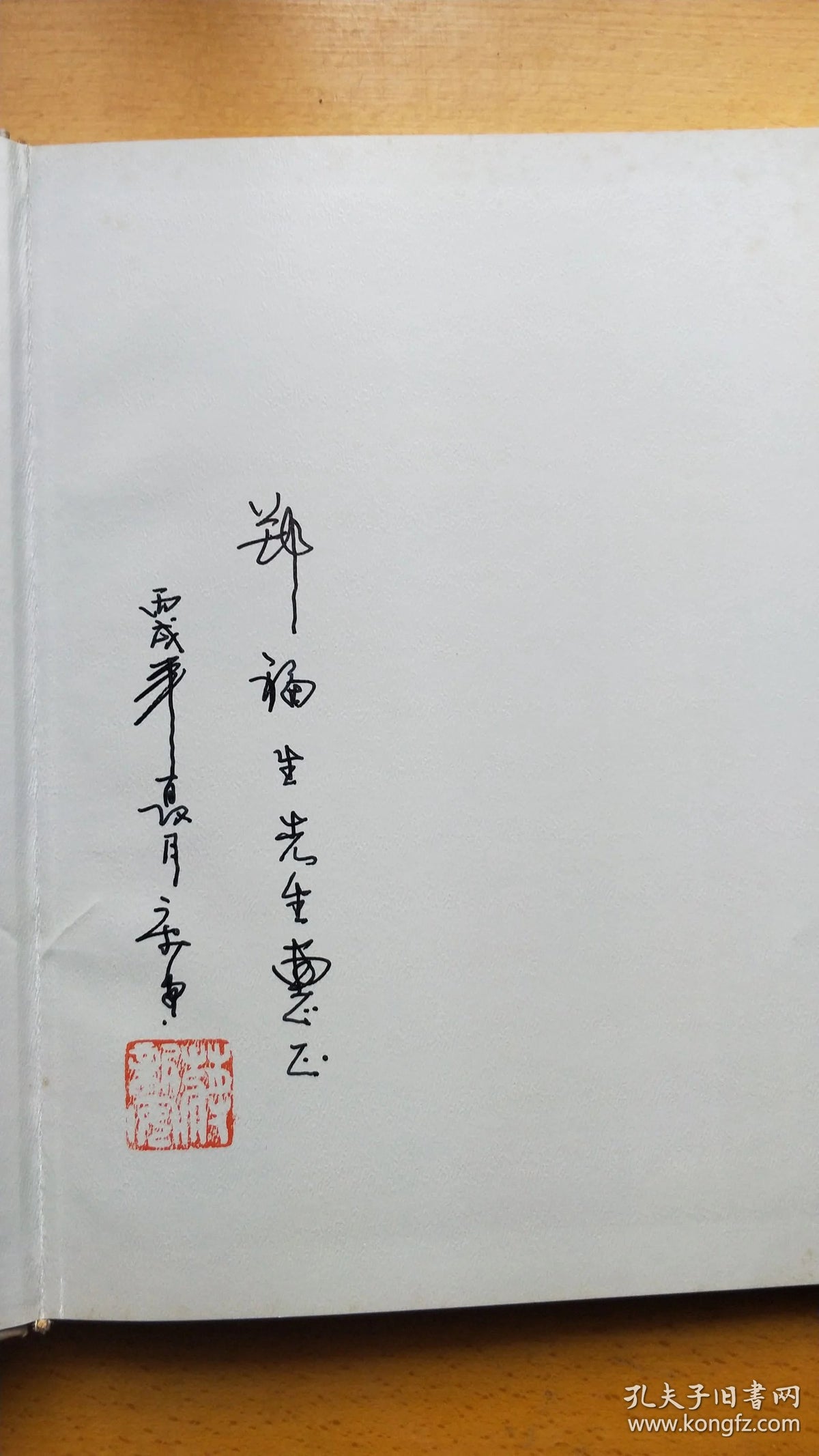 Xin'an Art - Jiang Xin'an Signed Catalogue, 2010s
