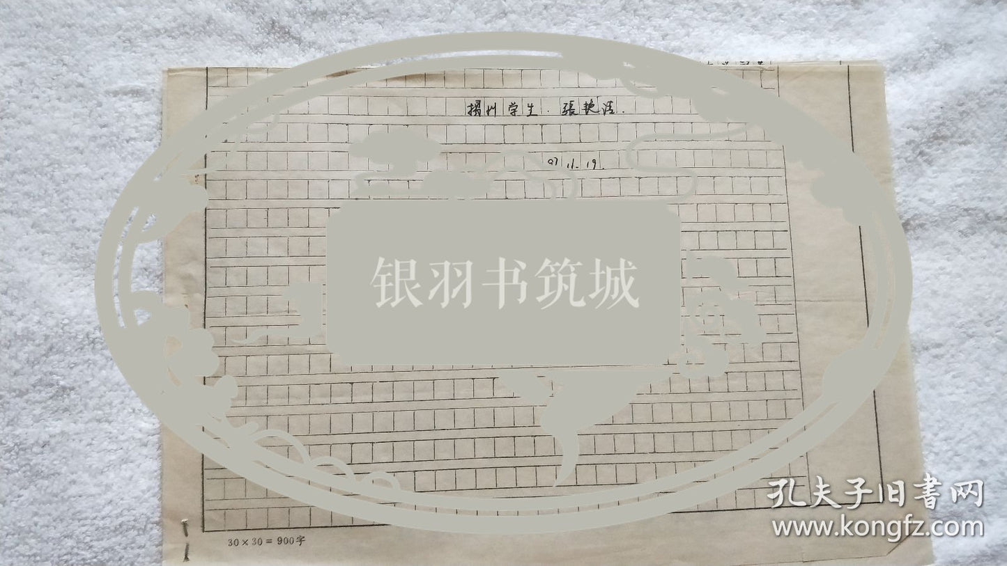 Zhang Yanqing — Thoughts on Painting — Two-Page Manuscript, 1997
