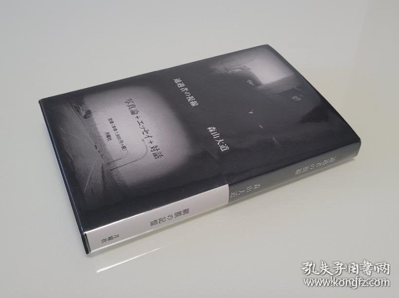 Daido Moriyama — The Gaze of a Passerby, Signed 2014 First Edition
