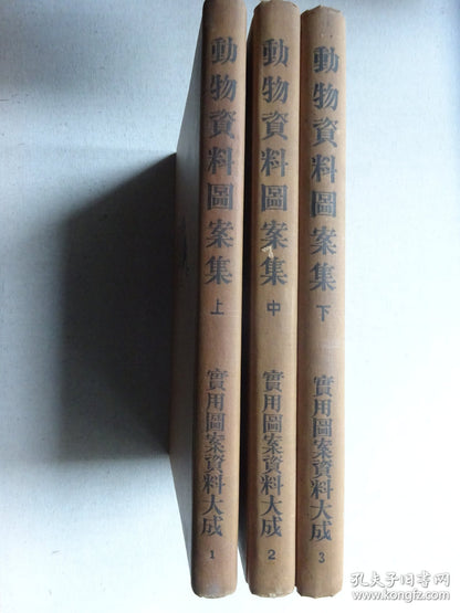 Hisui Sugiura - Animal Design Reference, Complete 3-Volume Set, 1933