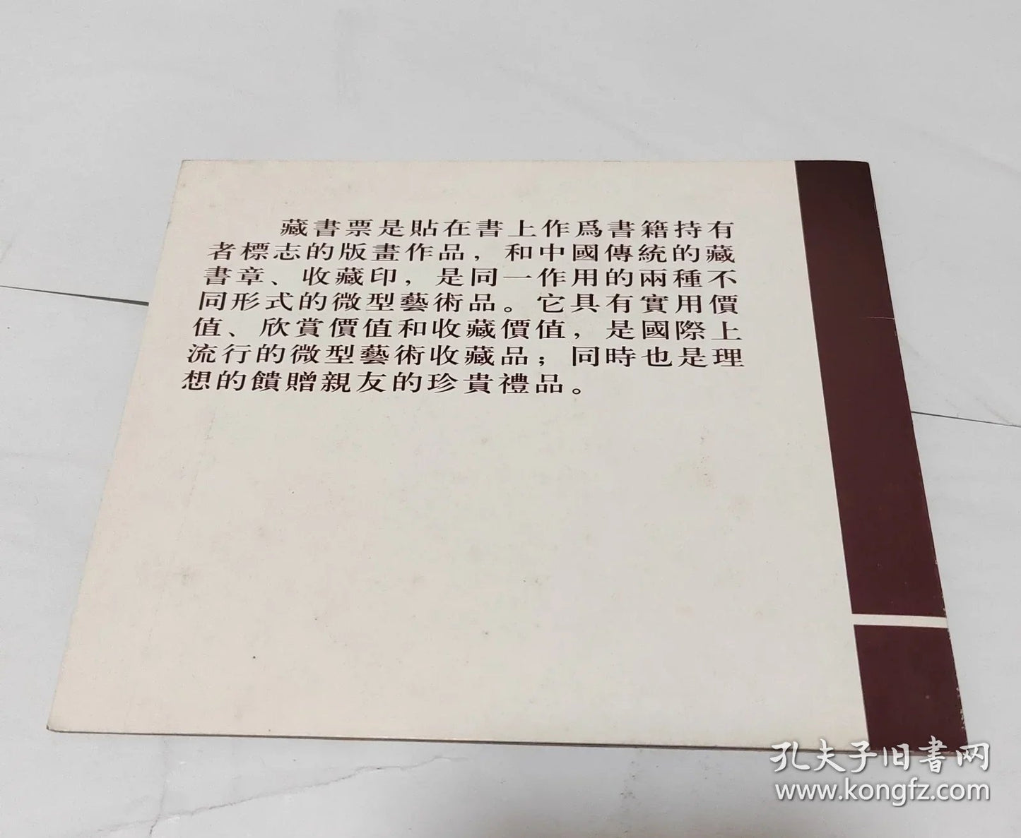 Zhu Yineng — Art Has No End, Signed Screenprint Ex-Libris 20/100