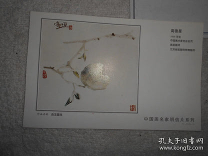Xue Liang & Gao Dexing — Exhibition Invitation Pair, 1989 / 2001