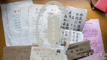 Tao Quan & Ma Hongzeng — Jiangsu Art Museum Correspondence Archive