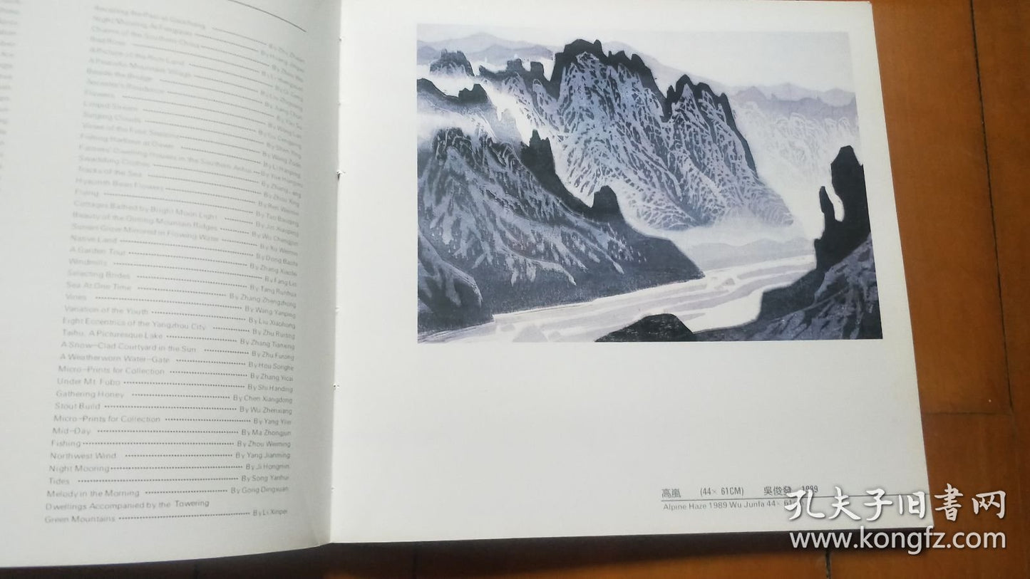 Jiangsu Art Museum — Contemporary Watermark Prints, Limited 1991 Edition