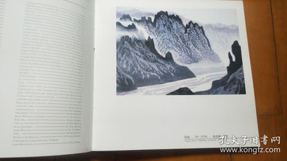 Jiangsu Art Museum — Contemporary Watermark Prints, Limited 1991 Edition