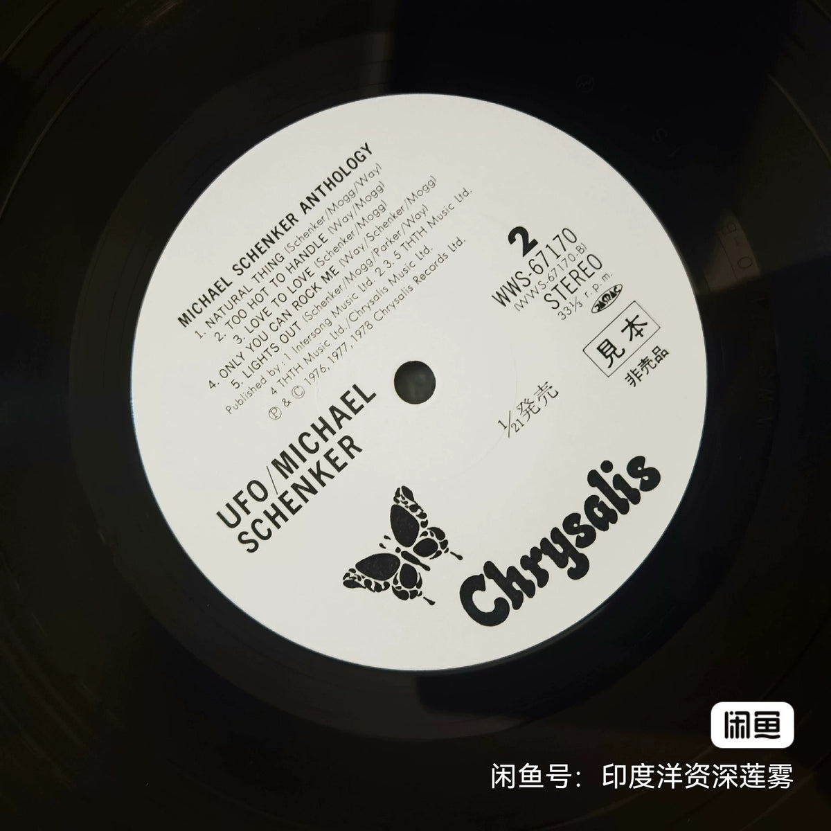Michael Schenker / UFO – Michael Schenker Anthology – Japanese Promo 2LP – WWS-67170~71