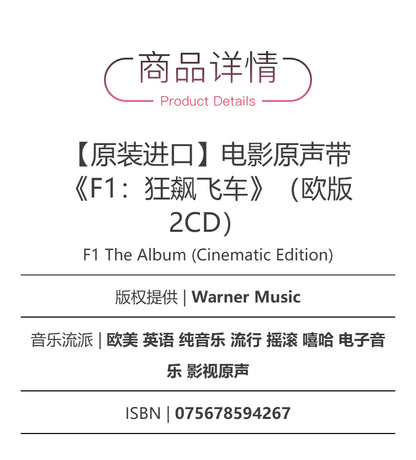Various Artists – F1 The Album (Cinematic Edition European 2CD)