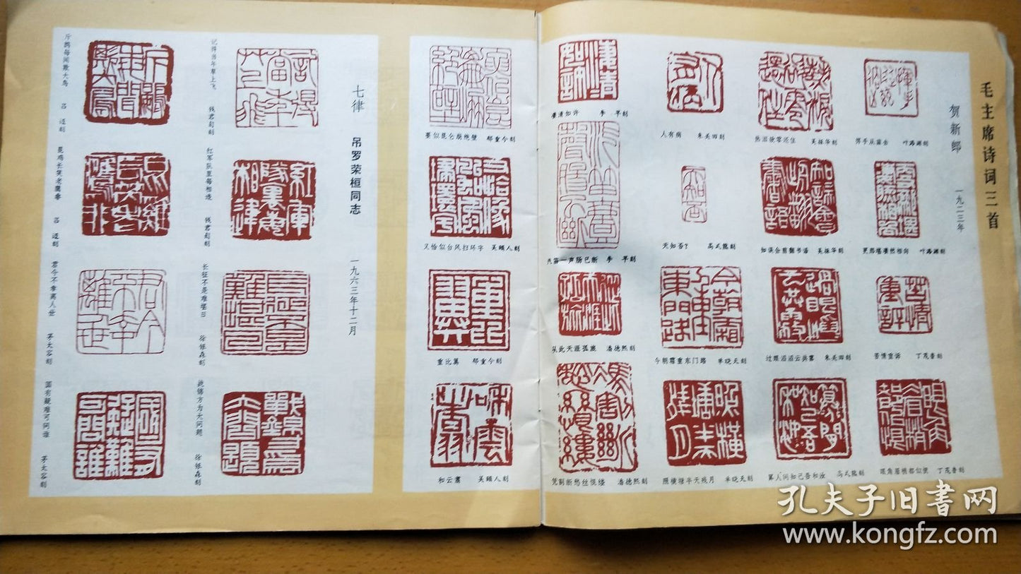 Xiling Arts - Inaugural Issue, 1979
