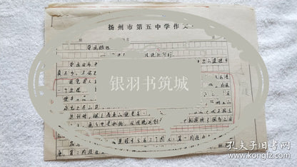 Zhang Yanqing — Thoughts on Painting — Two-Page Manuscript, 1997