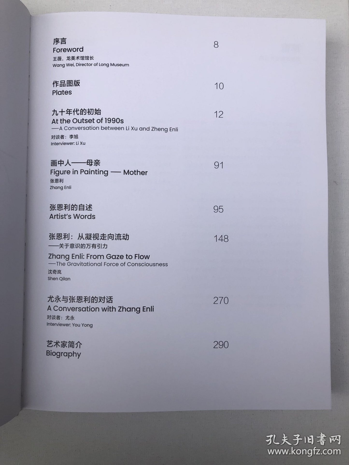 Zhang Enli — Signed Artist Monograph, 2023 — detail 3