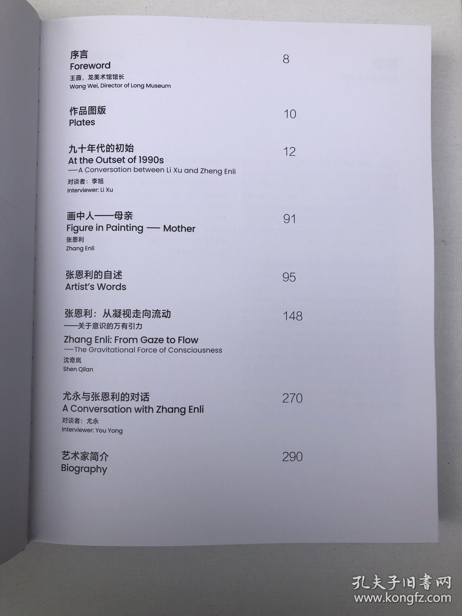 Zhang Enli — Signed Artist Monograph, 2023 — detail 3