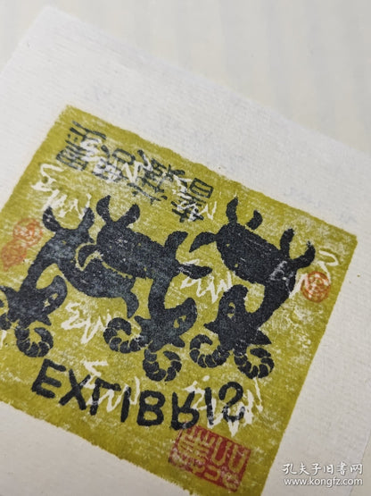 Qian Mojun — Three Rams Zodiac Ex-Libris, Signed & Numbered, 2002