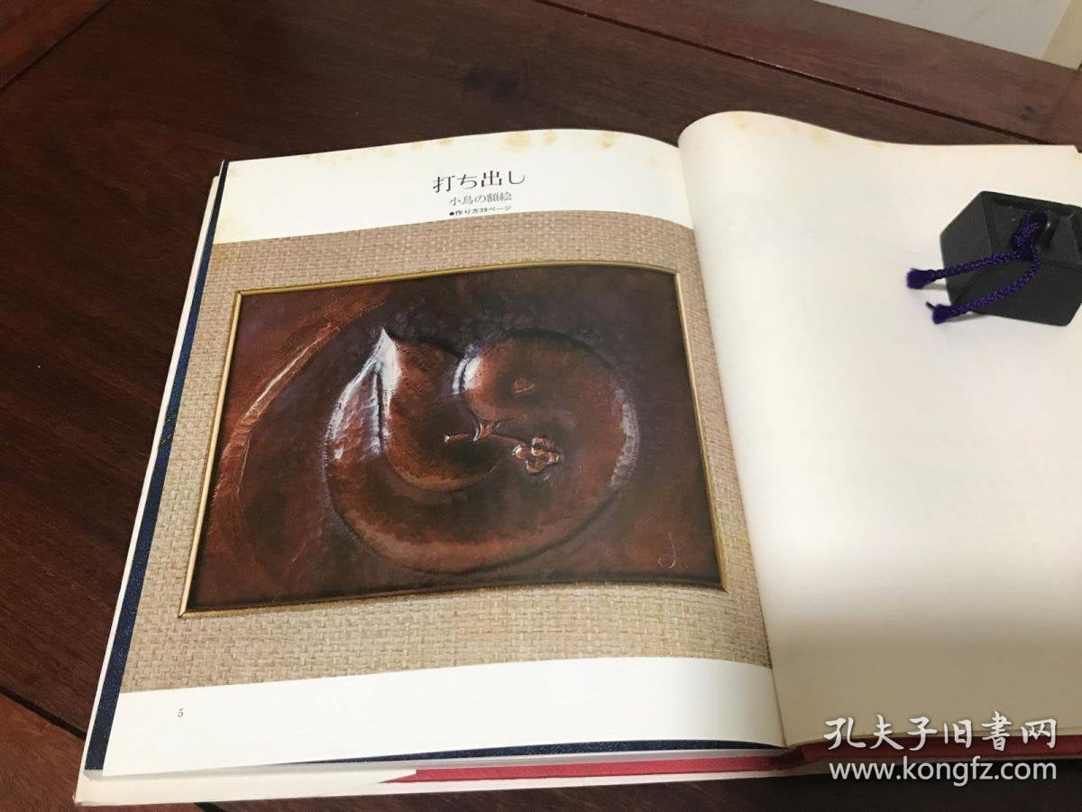Masako Mochizuki - Japanese Metal Engraving Techniques