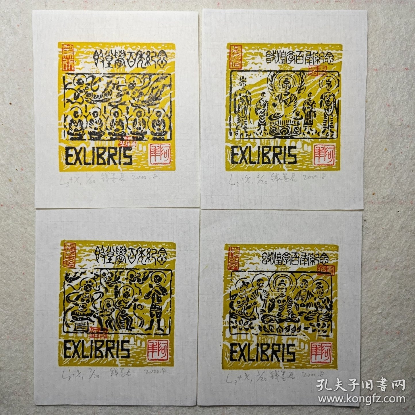 Qian Mojun — Dunhuang Centenary Ex-Libris, Signed Set of Four, Edition of 20