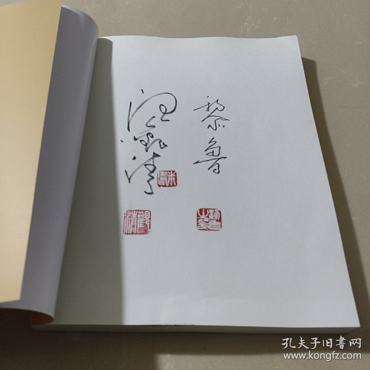 Shanghai Lianhuanhua Artists: An Art Encyclopedia — Signed & Stamped