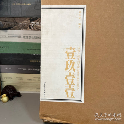 Liu Heung Shing - The Road to 1911 Signed Photobook