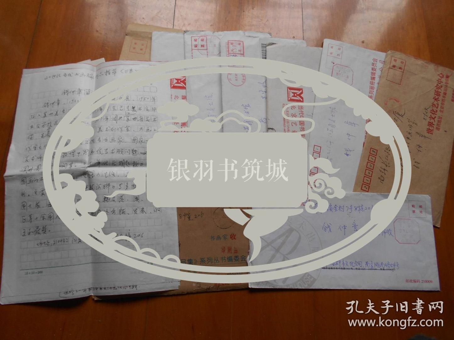Qian Zhongzhang — Letters, Autobiography & Publishing Archive, 1990s