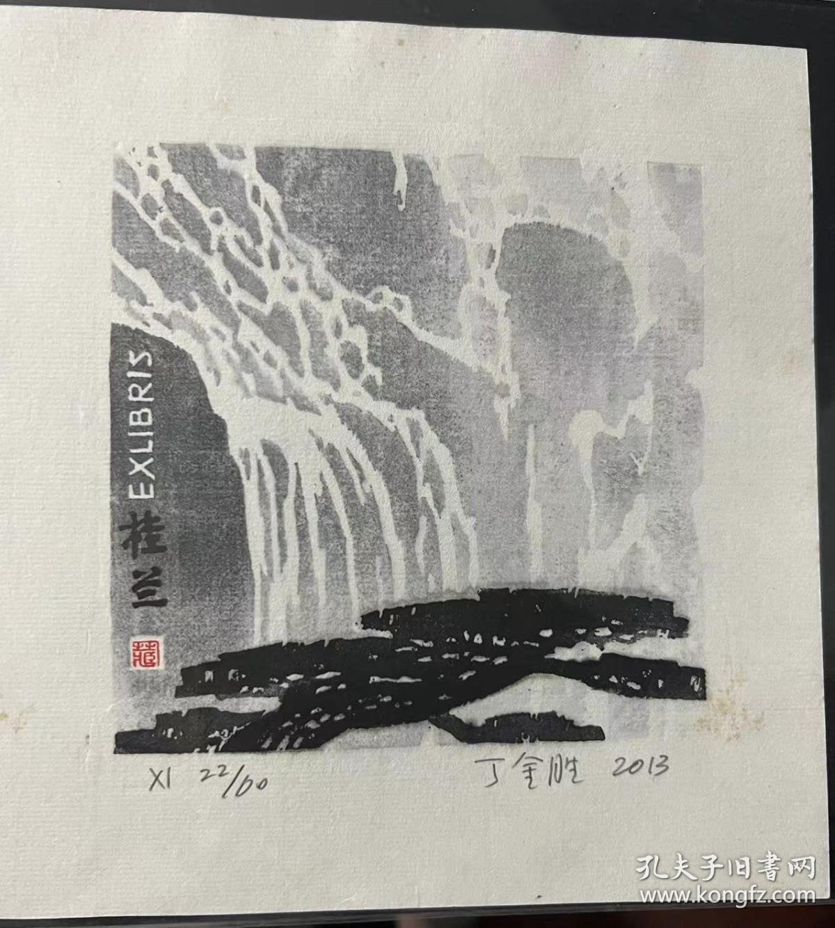 Ding Jinsheng — Signed Waterprint Woodcut Ex-Libris, Set of Four