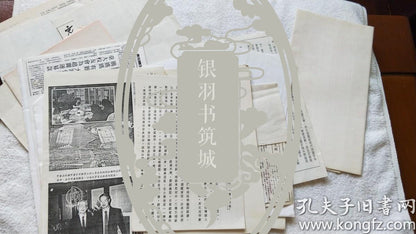 Chen Daluo — Calligraphy Research Papers with Handwritten Corrections