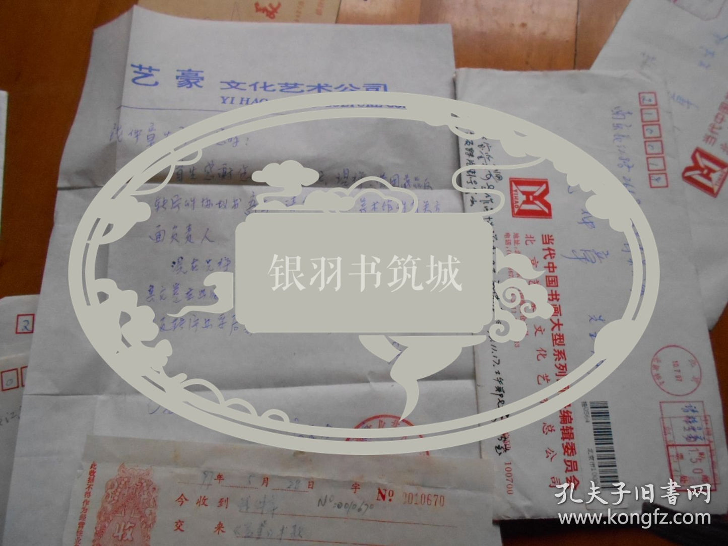 Qian Zhongzhang — Letters, Autobiography & Publishing Archive, 1990s