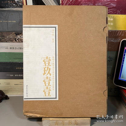 Liu Heung Shing - The Road to 1911 Signed Photobook