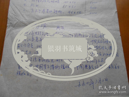 Shen Guangyao — Handwritten Artist Biography & Price List, 1990