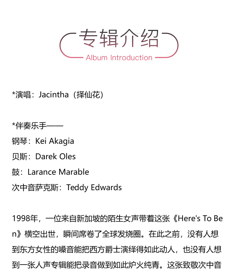 Jacintha – Here's to Ben (Hong Kong UHQCD)