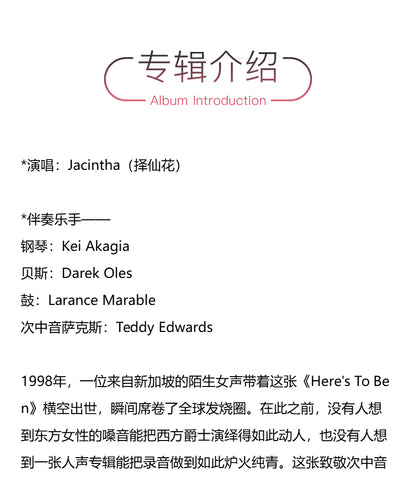 Jacintha – Here's to Ben (Hong Kong UHQCD)